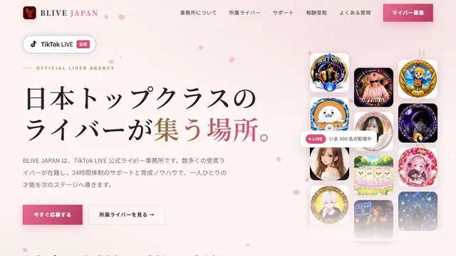 BLIVE JAPANの公式サイトのトップページ