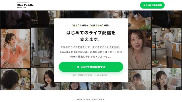 Blue Puddle プロダクションの公式サイトのトップページ
