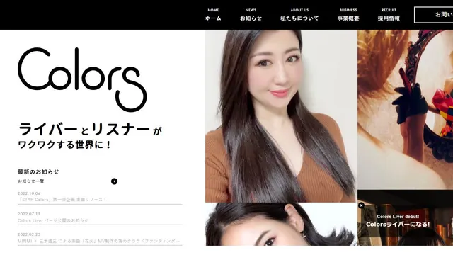 COLORSの公式サイトのトップページ