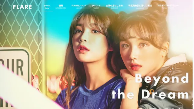 FLAREの公式サイトのトップページ