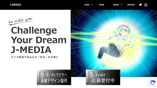 J-MEDIAの公式サイトのトップページ
