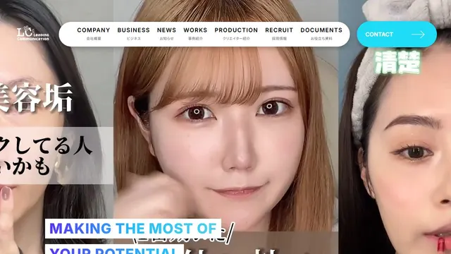 リーディングコミュニケーションの公式サイトのトップページ
