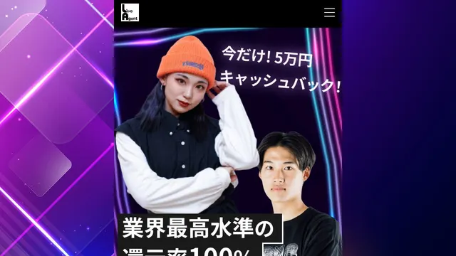 LiveAgent(saikyo,inc.)の公式サイトのトップページ