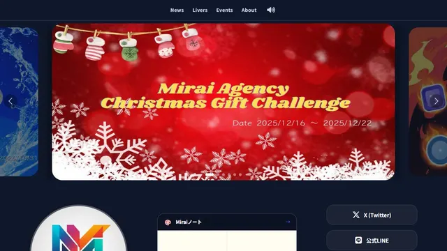 mirai agencyの公式サイトのトップページ