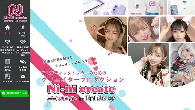 ニニクリエイト(Ni-ni create・Epi Group)の公式サイトのトップページ
