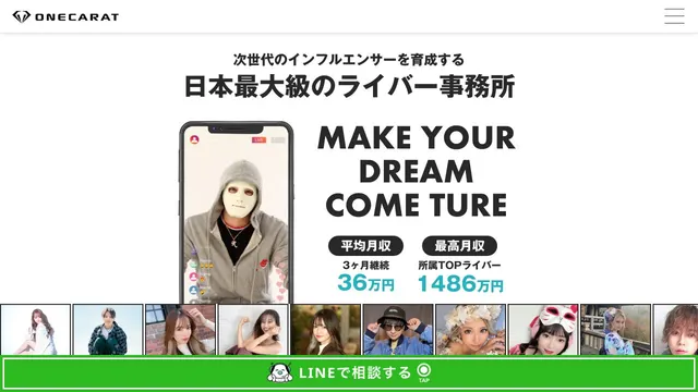 ONECARATの公式サイトのトップページ