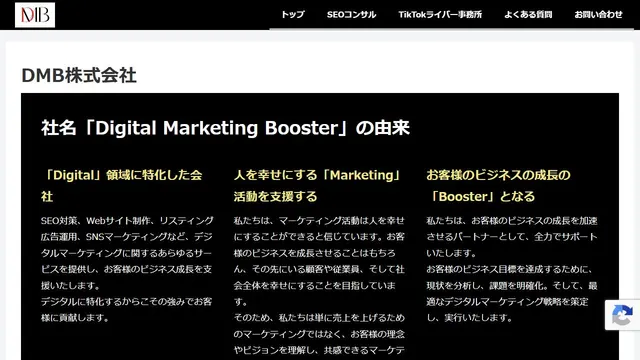 Star Brightの公式サイトのトップページ