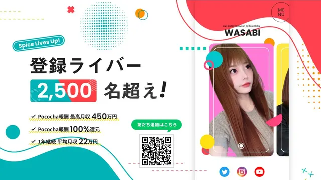 WASABIの公式サイトのトップページ