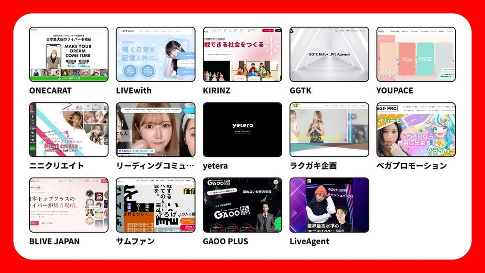 TikTok LIVE の記載がある事務所の公式サイトのトップページを並べた画像(1)