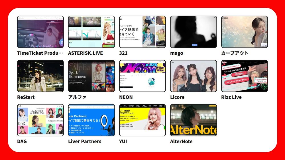 TikTok LIVE の記載がある事務所の公式サイトのトップページを並べた画像(2)