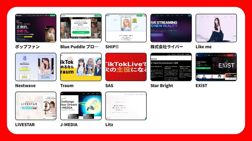 TikTok LIVE の記載がある事務所の公式サイトのトップページを並べた画像(3)