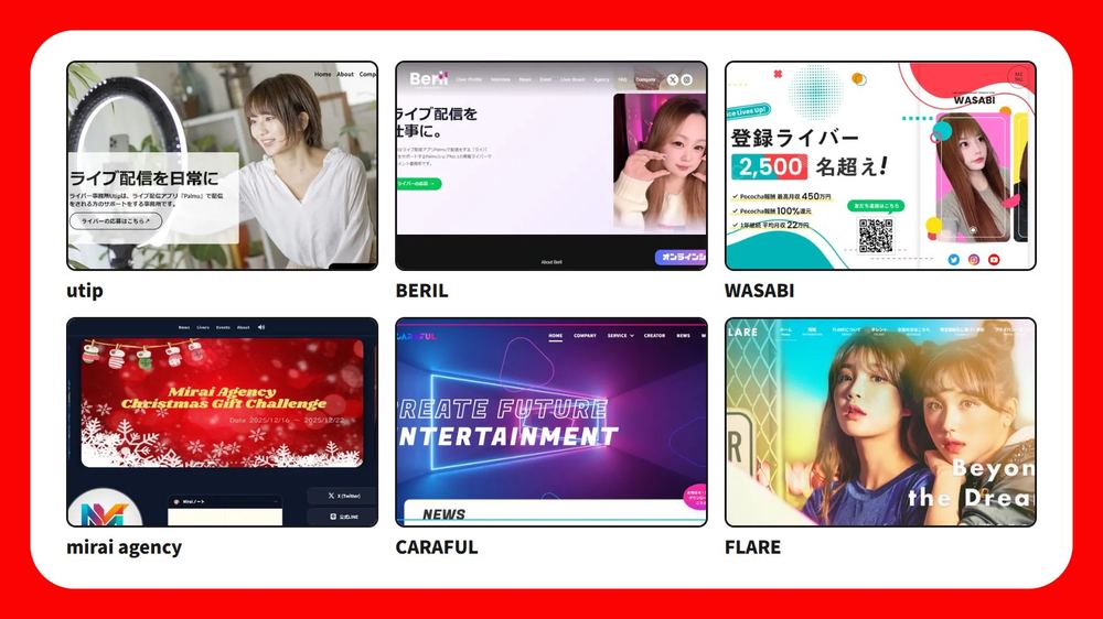 TikTok LIVE を扱っていない事務所の公式サイトのトップページを並べた画像